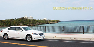 A 50-minute drive from Naha Airport.