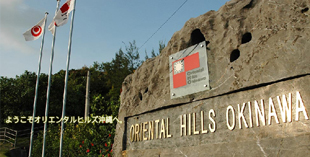 Welcome to Oriental Hills Okinawa.